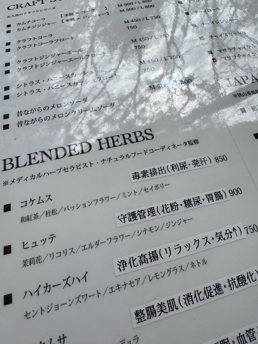 harmnks's tweet photo. 昨日行ったところのドリンクメニューに「尿」という文字があって面白かったから撮っちゃった。 https://t.co/U0wJBxeUNl