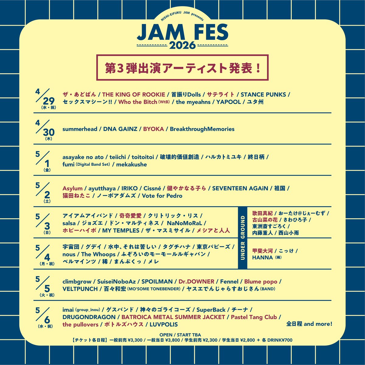Asylum_jpn's tweet photo. 𖤝 n e w  g i g  i n f o 𖤝

2026/5/2(Sat)
@ 西永福JAM

"JAM FES 2026"

w/
フライヤー参照

一般前売¥3,300 / 学生前売¥2,300 / 一般当日¥3,800 / 学生当日¥2,800 ＋ DRINK¥700

取り置きは下記どちらかのリンクから

ticket 🎫🔗
https://t.co/qtZmr75HRf

TIGET
https://t.co/4kYjiArTdo https://t.co/FjSvdfPZNU