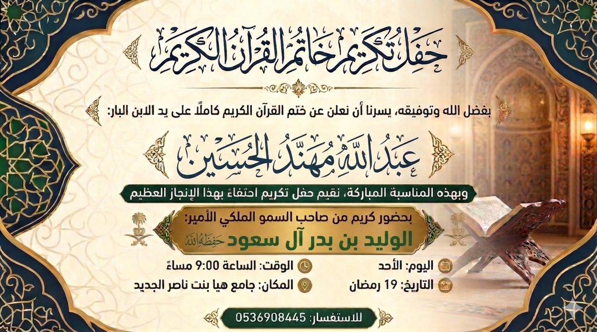 جامع هيا الجديد tweet media