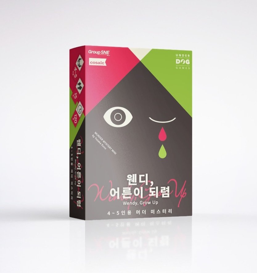 백일몽 주식회사 카페 이벤트 :: 괴담출근 :: tweet media