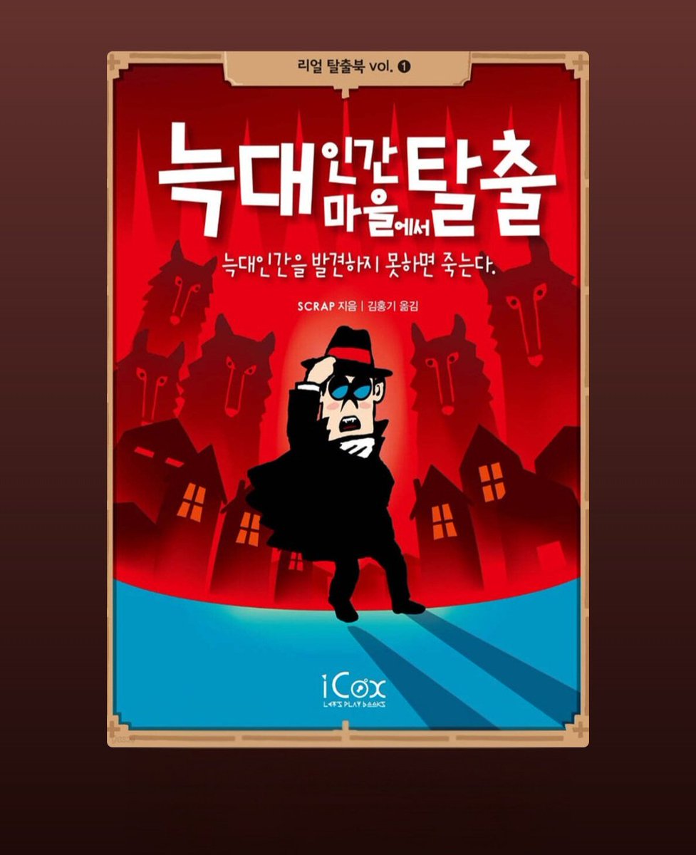 백일몽 주식회사 카페 이벤트 :: 괴담출근 :: tweet media