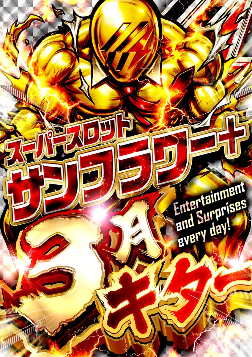 🌻サンフラワー公式🌻 (@sunflower_ome) / Posts / X