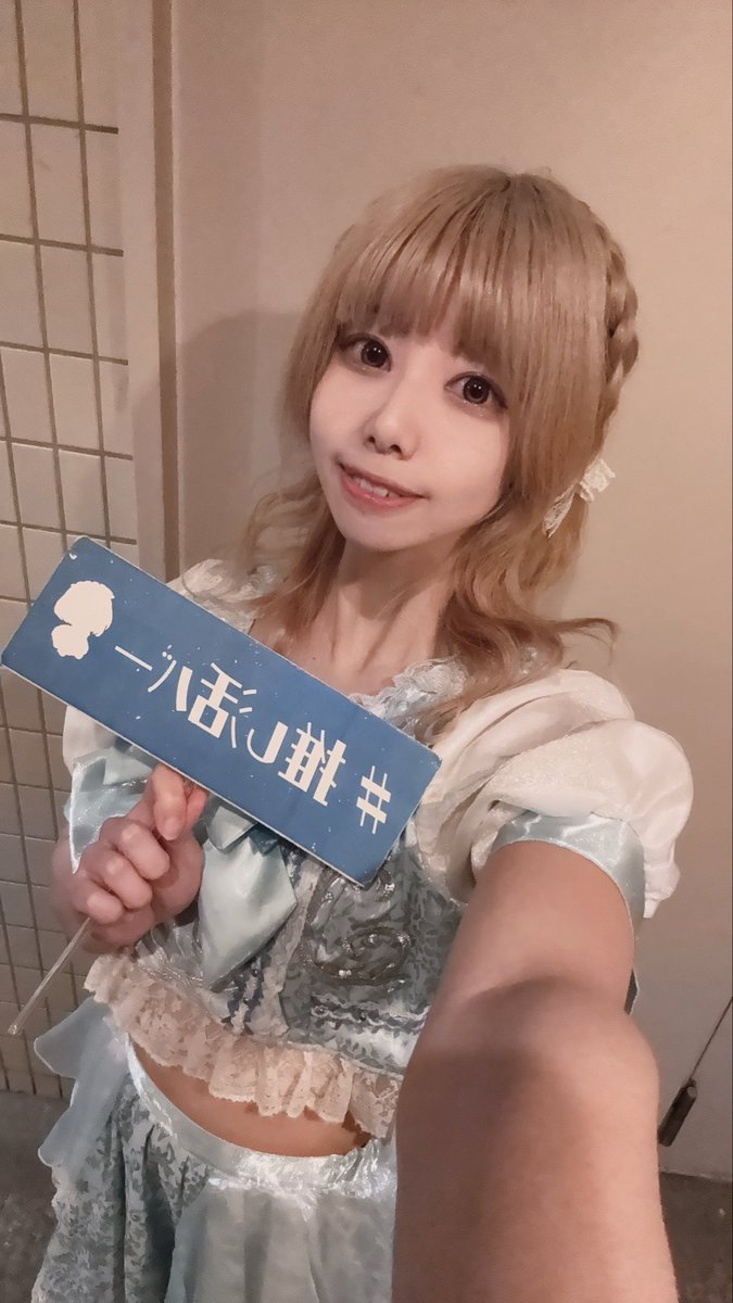 推し活バー「ふぁぼ」 tweet media