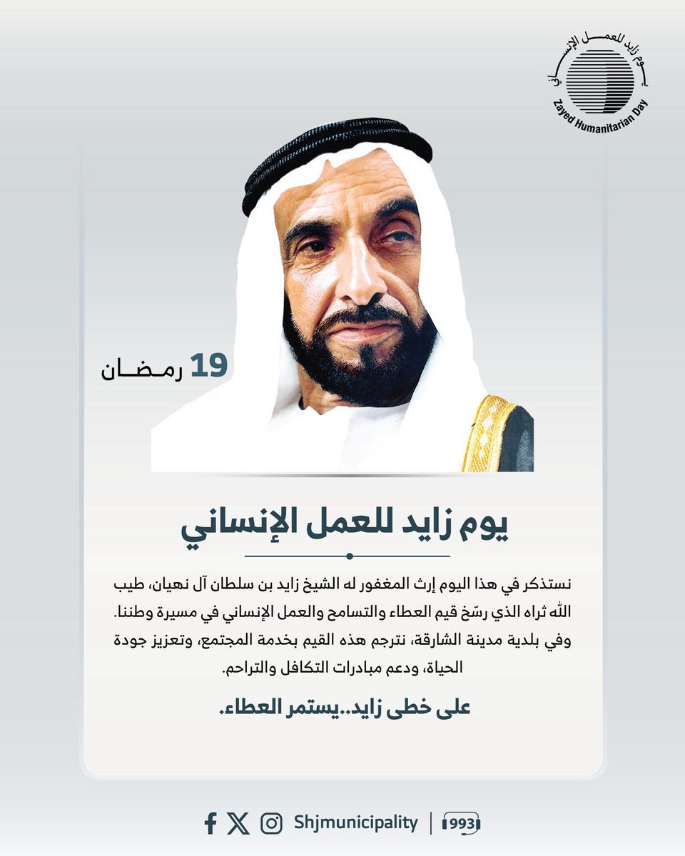 بلدية مدينة الشارقة tweet media