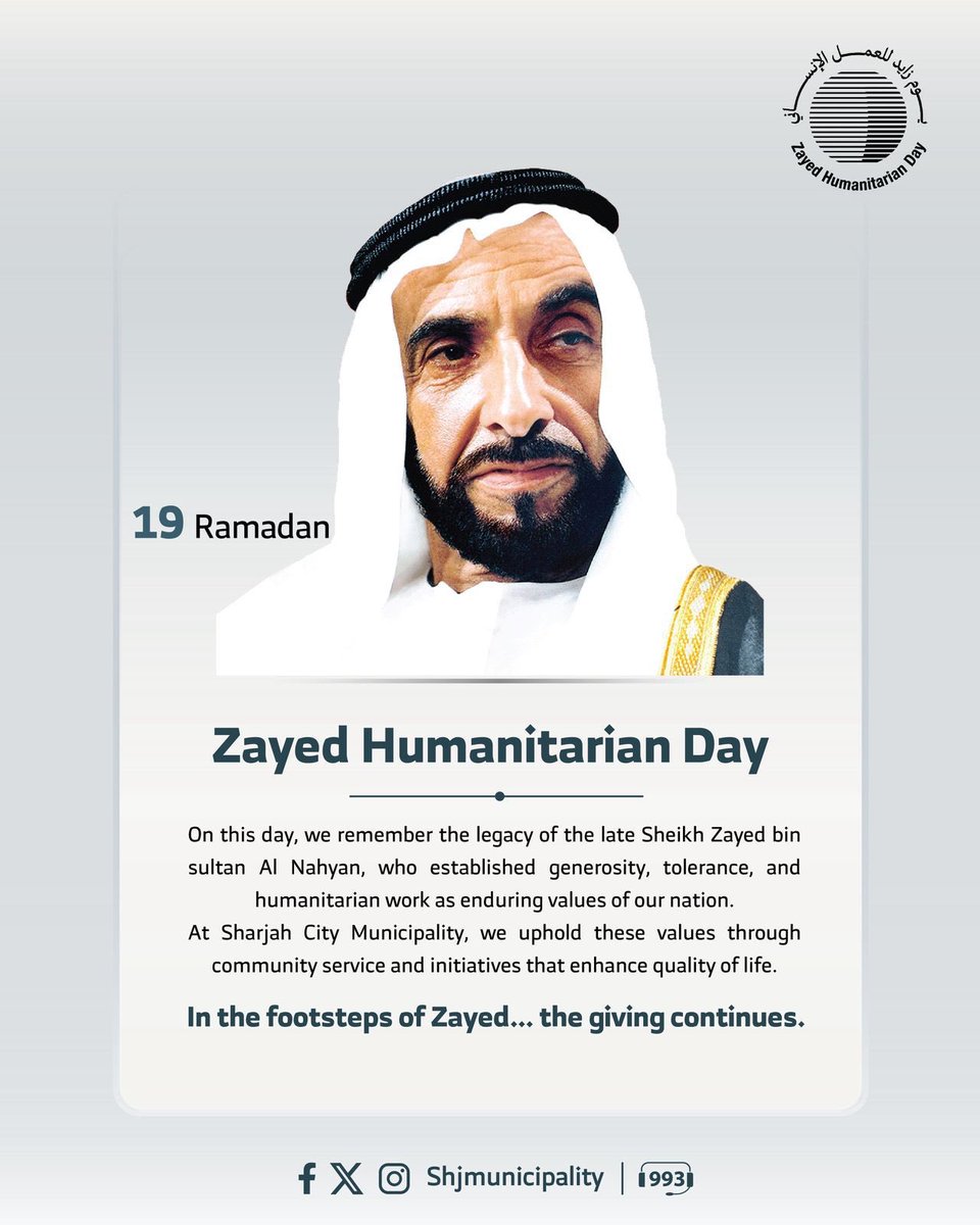 بلدية مدينة الشارقة tweet media