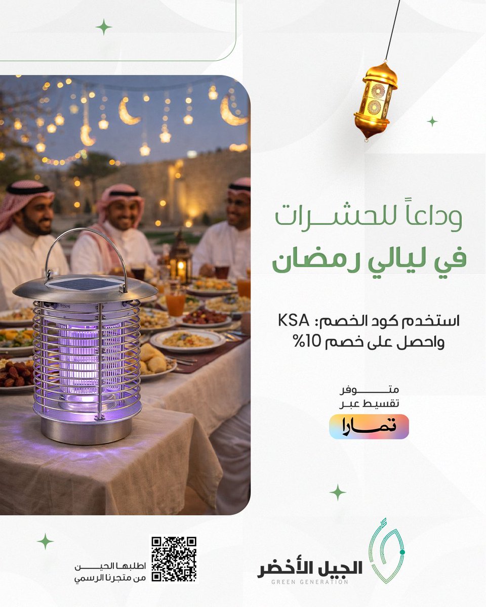 الجيل الأخضر tweet media