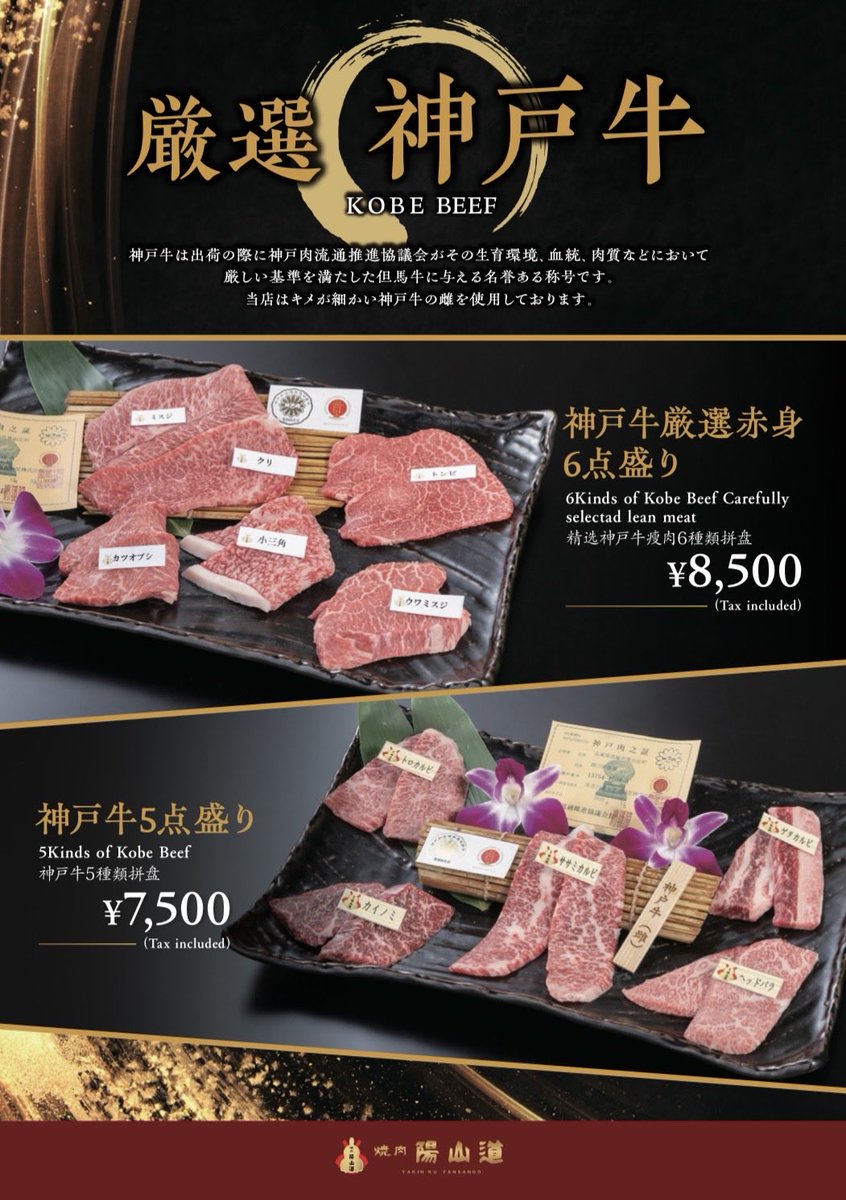 yansando_hiro's tweet photo. 3/9(月)から神戸牛🐮の新メニュー
「神戸牛厳選赤身6点盛り」¥8,500を販売致します❗️ミスジ、ウワミスジ、カツオブシ、トンビ、クリ、小三角の6種を一皿に。赤身肉が好きな方は是非お試し下さい♪
@highlight @followers #japanlife #上野 #個室焼肉 https://t.co/sCocjoLdde