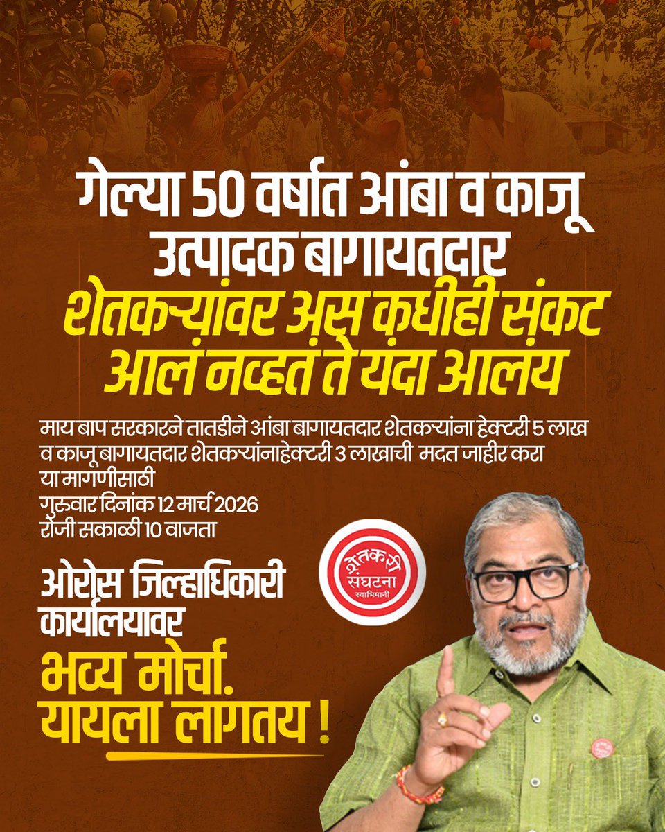 Raju Shetti tweet media