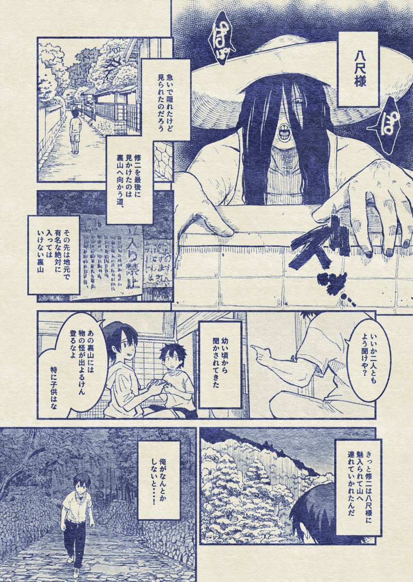これは紙面に載っていた頃の『八尺狐は祟らない』の一場面、気になったら検索してね!(R18) クリスタの紙面風にするオートアクションの使い方ようやくわかった 