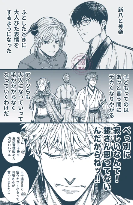 十代の二年と三十路の二年
(最終訓後) 