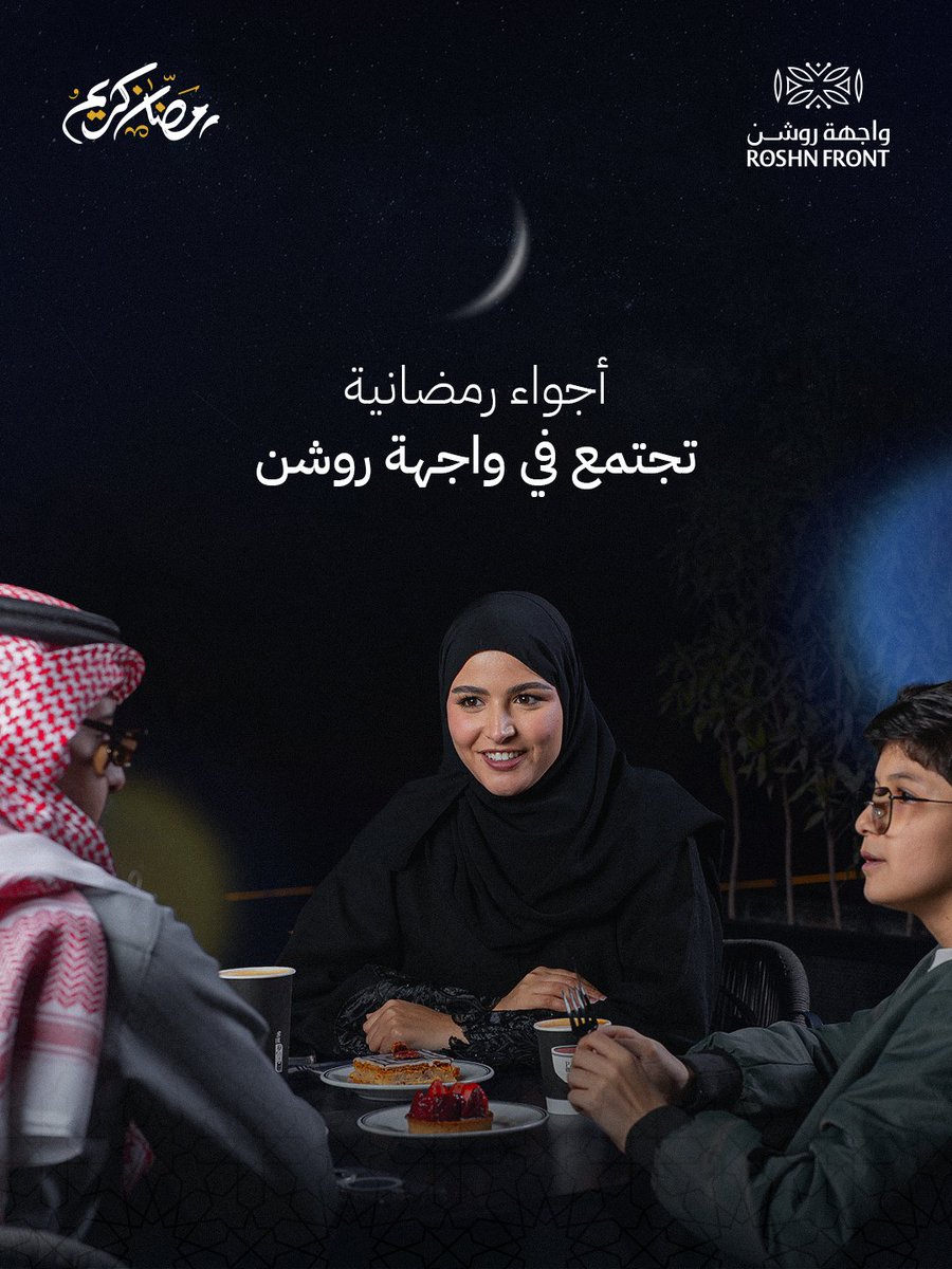 واجهة روشن | ROSHN Front tweet media