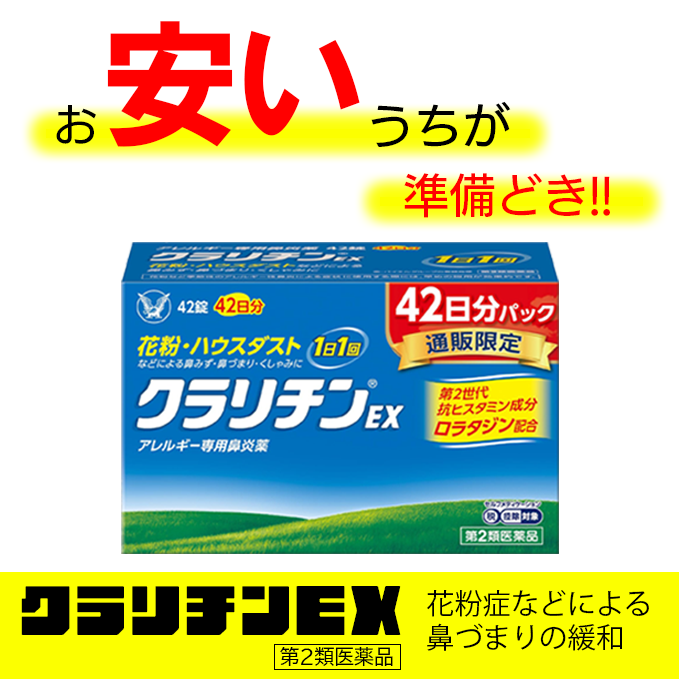 cp_clari's tweet photo. 💴思わず二度見の価格💴

眠くなりにくい #アレルギー専用鼻炎薬
『クラリチンEX』🚨衝撃価格🚨

あの時買っておけば…💦
と後悔する前に。

お買い得な時にご準備ください♪

👇Amazon
https://t.co/WUKBH0RM3P

[第2類医薬品] 大正製薬 花粉症などによる鼻づまりの緩和 https://t.co/2pMeBsRFbB
