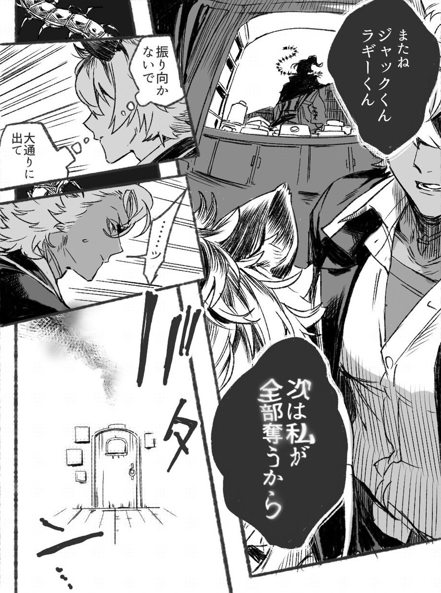 ジャックハウル+ラギー+???? 
