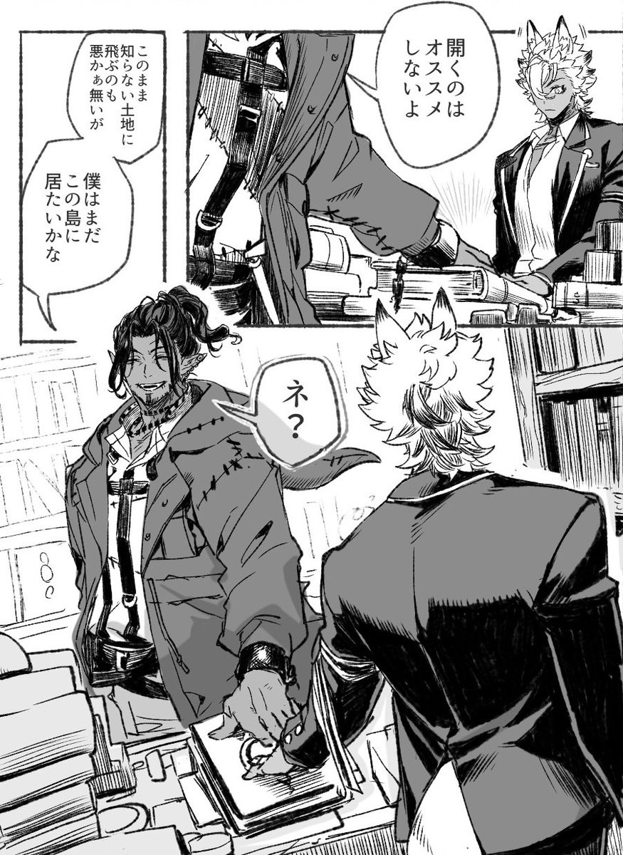 ジャックハウル+ラギー+???? 