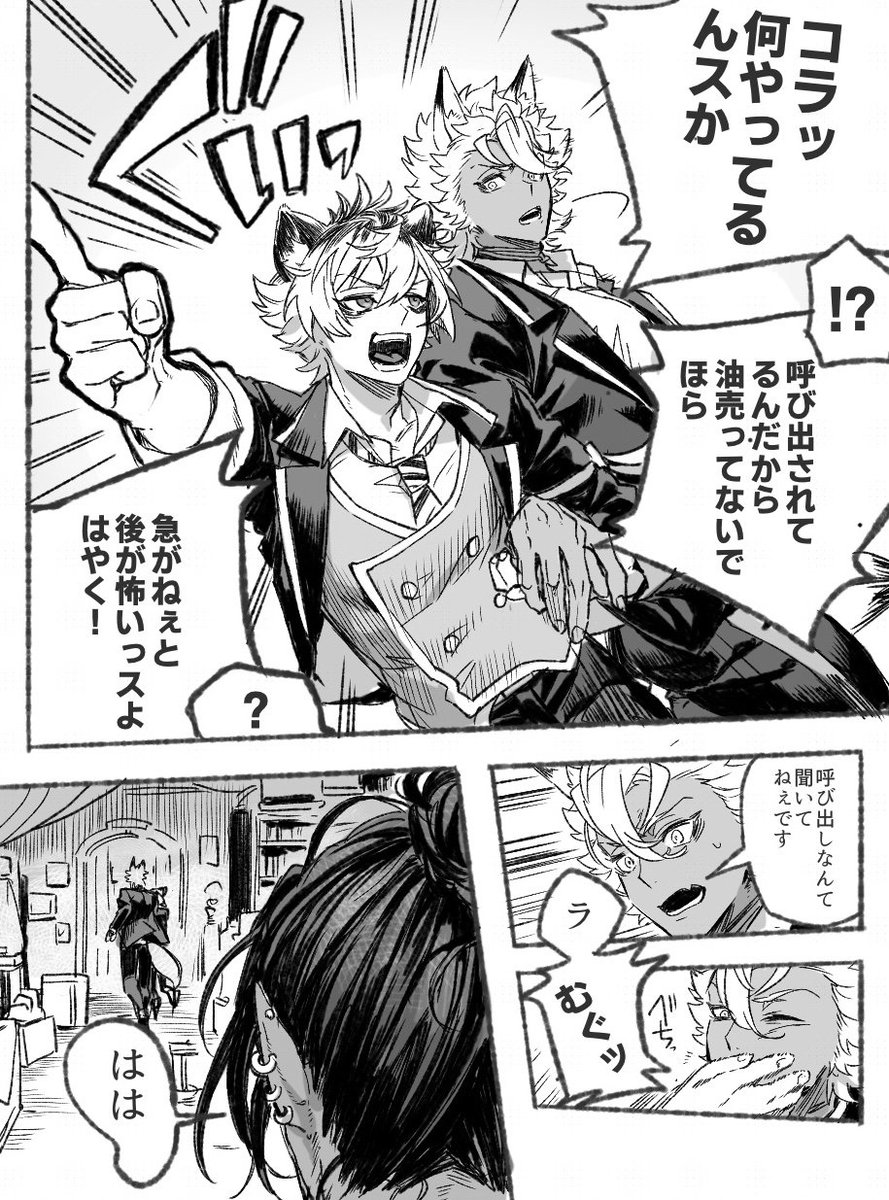 ジャックハウル+ラギー+???? 