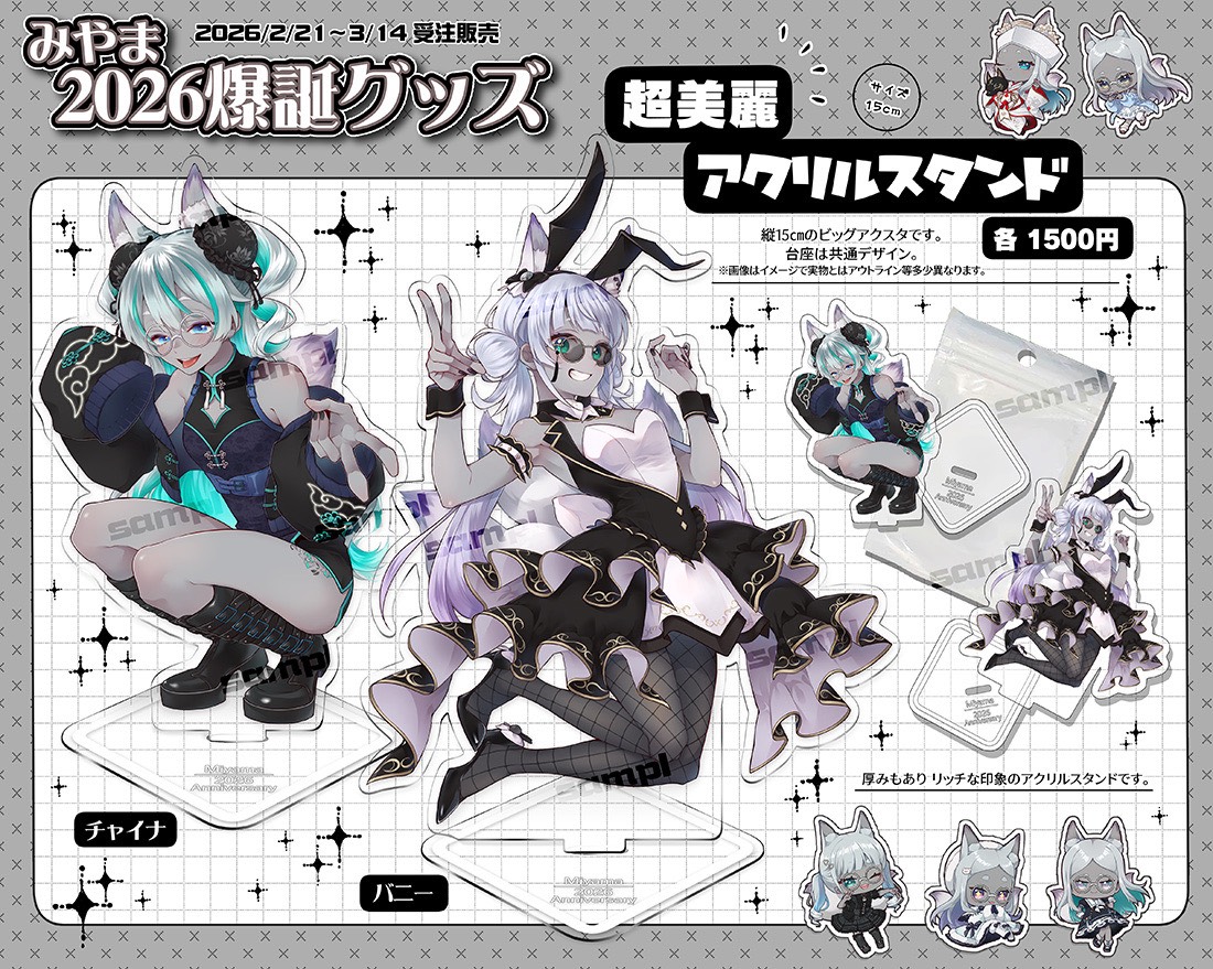 _miyamaa_'s tweet photo. 【締切真近‼️爆誕グッズ3/14まで】
BIGアクスタで美麗なイラスト、缶バッジのマットな感触も体験して欲しい︎🤍
⚠受注生産なので届くのは5月までを目処に考えてください⚠
⚠予告なしに再販する可能性があります⚠
絵､画像デザイン→みかど（@mioka_a）
申し込みフォーム↓
https://t.co/TzWWsZpSTq https://t.co/M93hnWPLw2