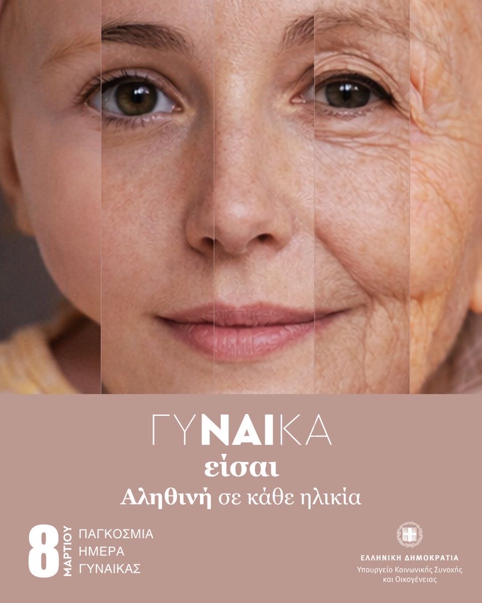 Υπουργείο Κοινωνικής Συνοχής και Οικογένειας tweet media