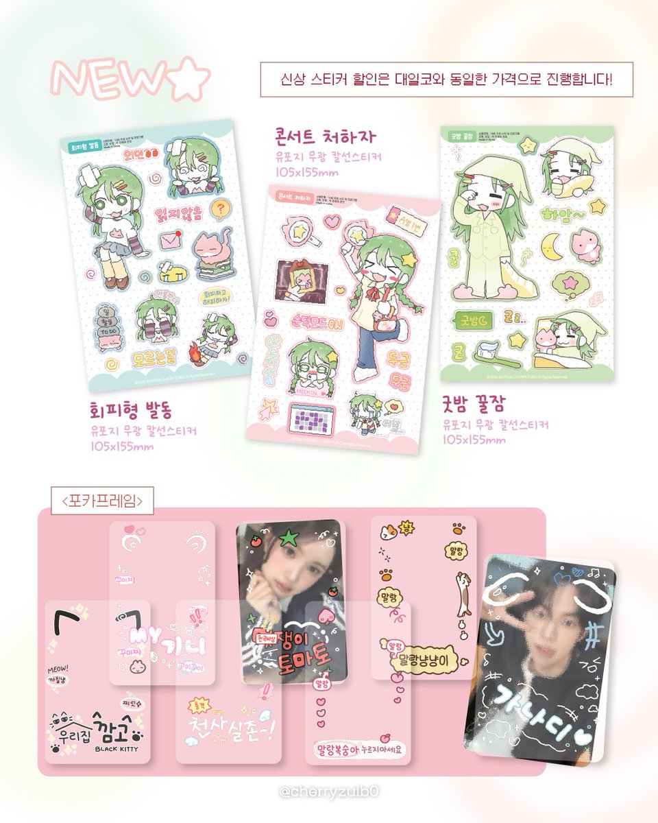 체리주의보 tweet media