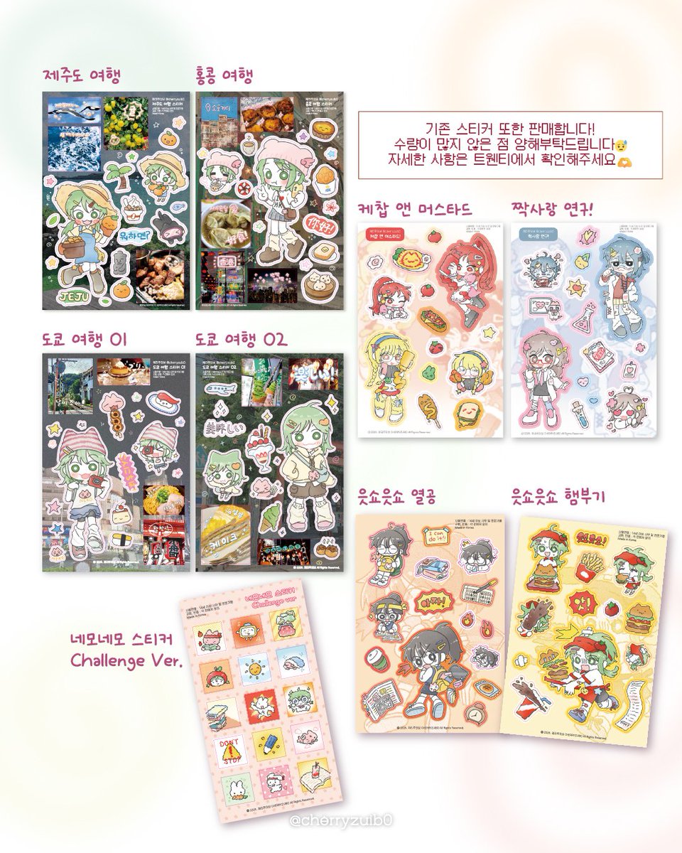 체리주의보 tweet media