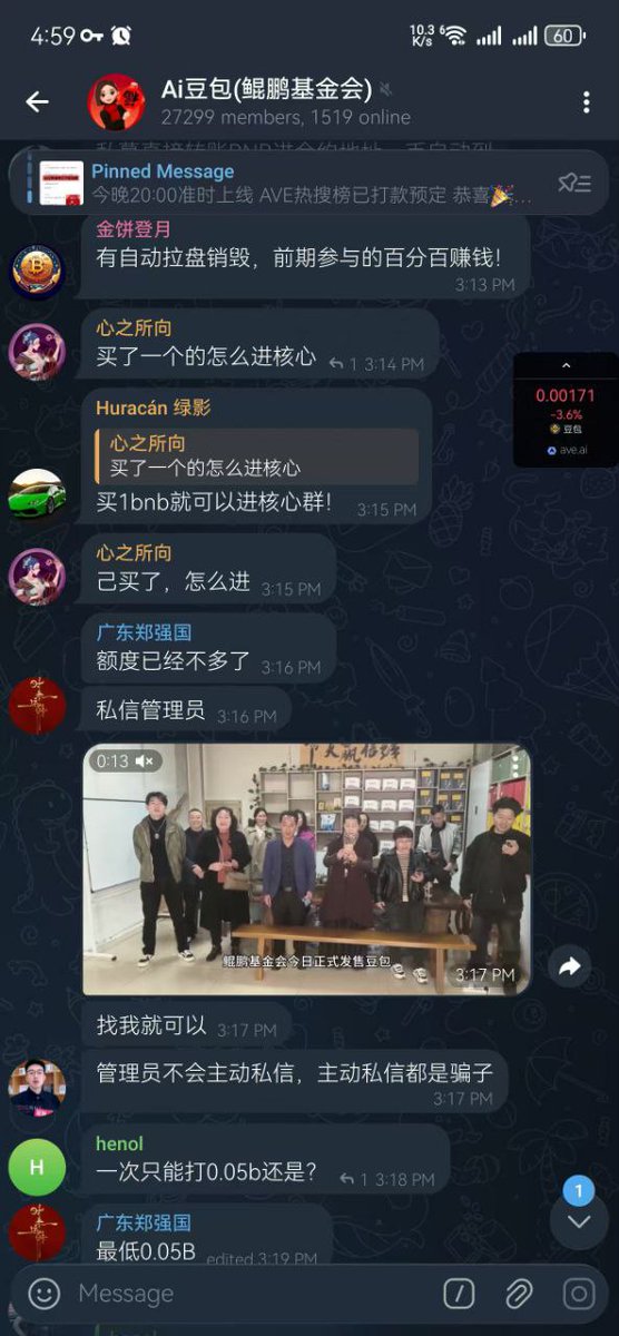 VIApengwing's tweet photo. 重要通知！
尊敬的豆包伙伴们：

请注意，有割韭菜项目方用我们的名义又去发了另外豆包割韭菜。基金会在此声��，除了基金会自己打造的豆包外，没有任何其他币种，基金会自己造的豆包唯一地址：0x0c69c2f36b515321fa356fa1607dce7f65dfffff

打着鲲鹏基金会以及云南的视频假冒的豆包图片如下：

鹏翼基金会
2026年3月8日