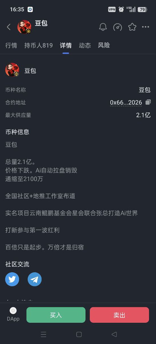 VIApengwing's tweet photo. 重要通知！
尊敬的豆包伙伴们：

请注意，有割韭菜项目方用我们的名义又去发了另外豆包割韭菜。基金会在此声��，除了基金会自己打造的豆包外，没有任何其他币种，基金会自己造的豆包唯一地址：0x0c69c2f36b515321fa356fa1607dce7f65dfffff

打着鲲鹏基金会以及云南的视频假冒的豆包图片如下：

鹏翼基金会
2026年3月8日