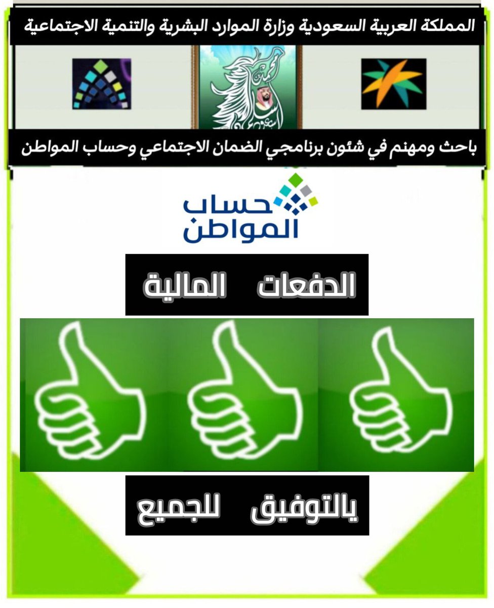الضمان الاجتماعي (خالد) tweet media