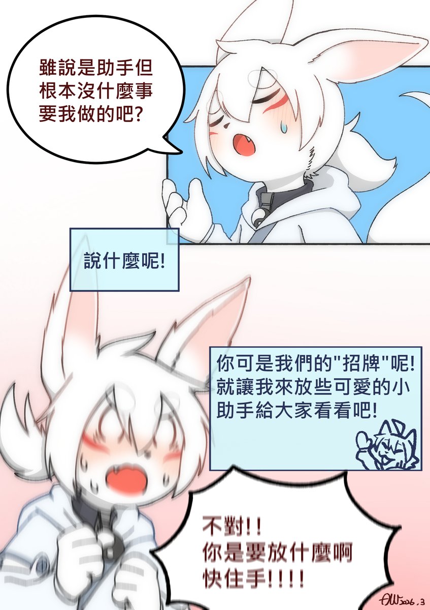 Starmoon_retry's tweet photo. 小助手介紹篇(4/4)
#ケモノ #furry #OC #イラスト https://t.co/ph3fLw0v29