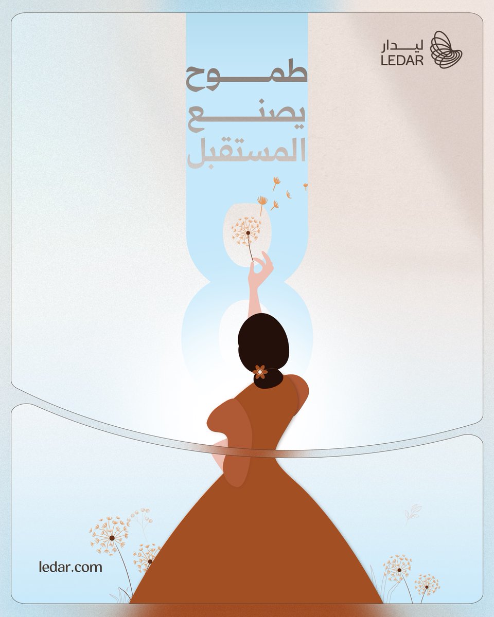 ليدار | Ledar tweet media