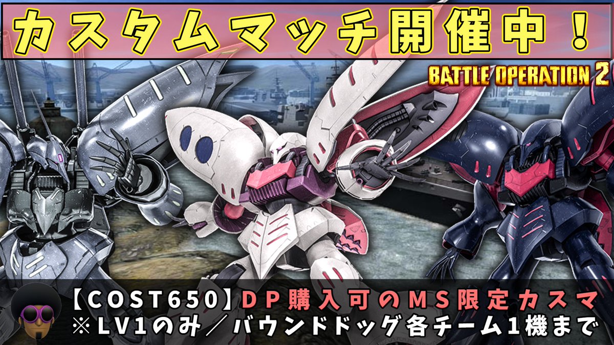 PJ＠バトオペ tweet media