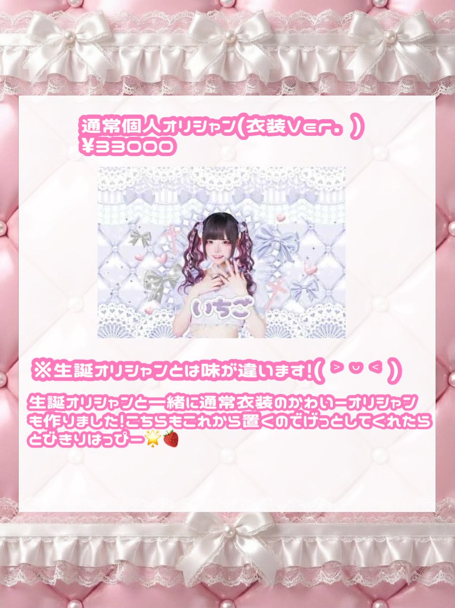 いちごさんだじょ tweet media