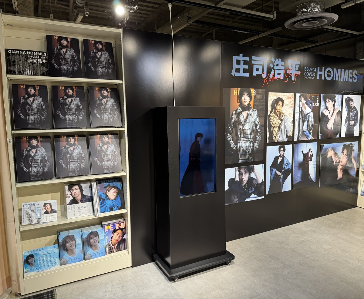 t05yn2gs's tweet image. GIANNA HOMMES ISSUE04 cover 庄司浩平
発売記念パネル展

庄司さん表紙のGIANNA HOMMESの発売記念パネル展のモザイクなしのお写真載せておきます☺️✨(以前は開催中だったのでモザイクありで載せてました)
#GIANNA 
#GIANNAHOMMES 
#庄司浩平