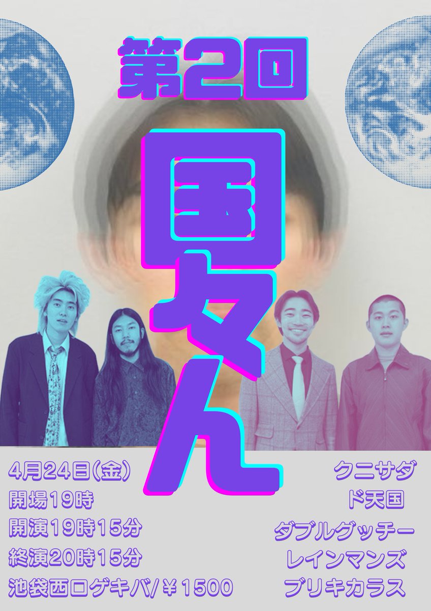 クニサダ tweet media