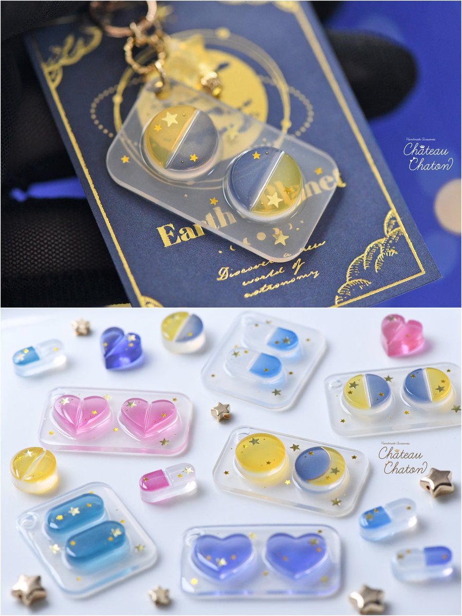 月と星が好きな人用のおくすり🌟🌗🌓‧⁺ ⊹˚.