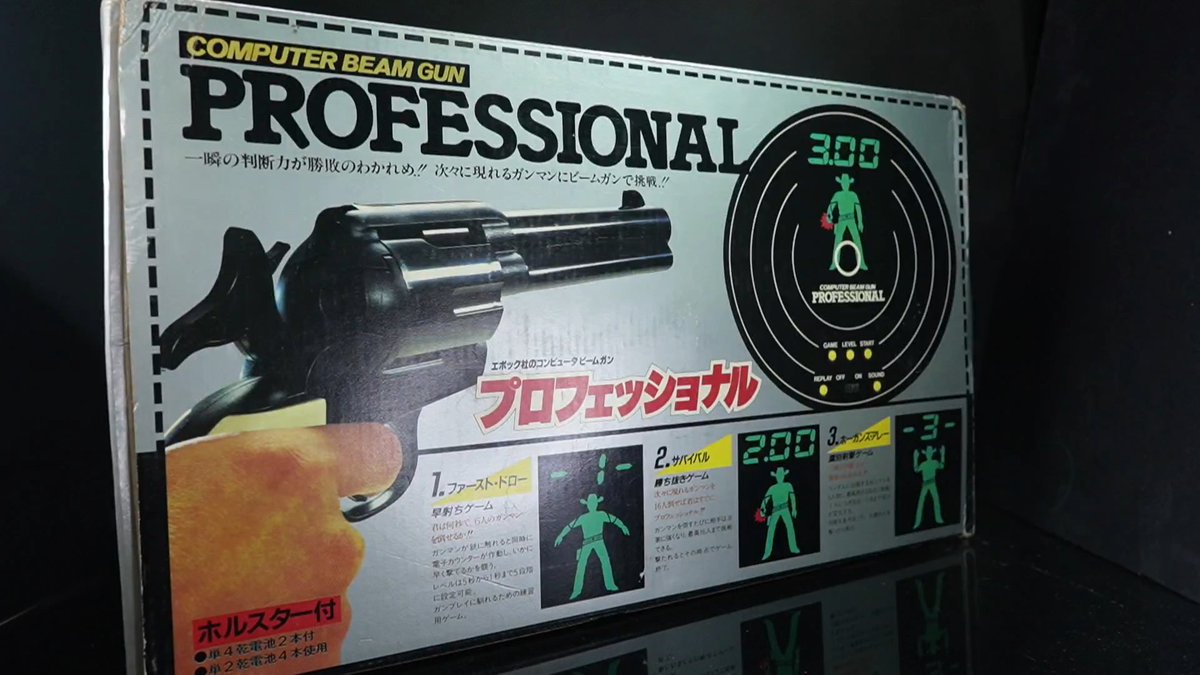光線銃レトロ どーも！レトロキッズです！ 今回の動画は光線銃！！ 「エポック社の