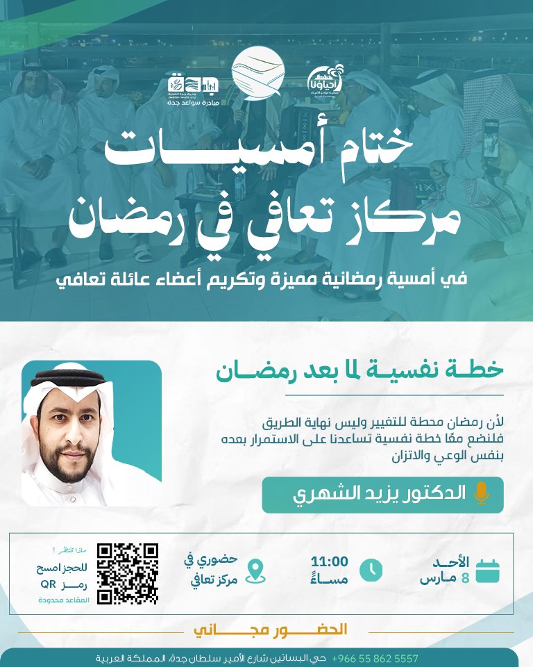 مركز تعافي tweet media