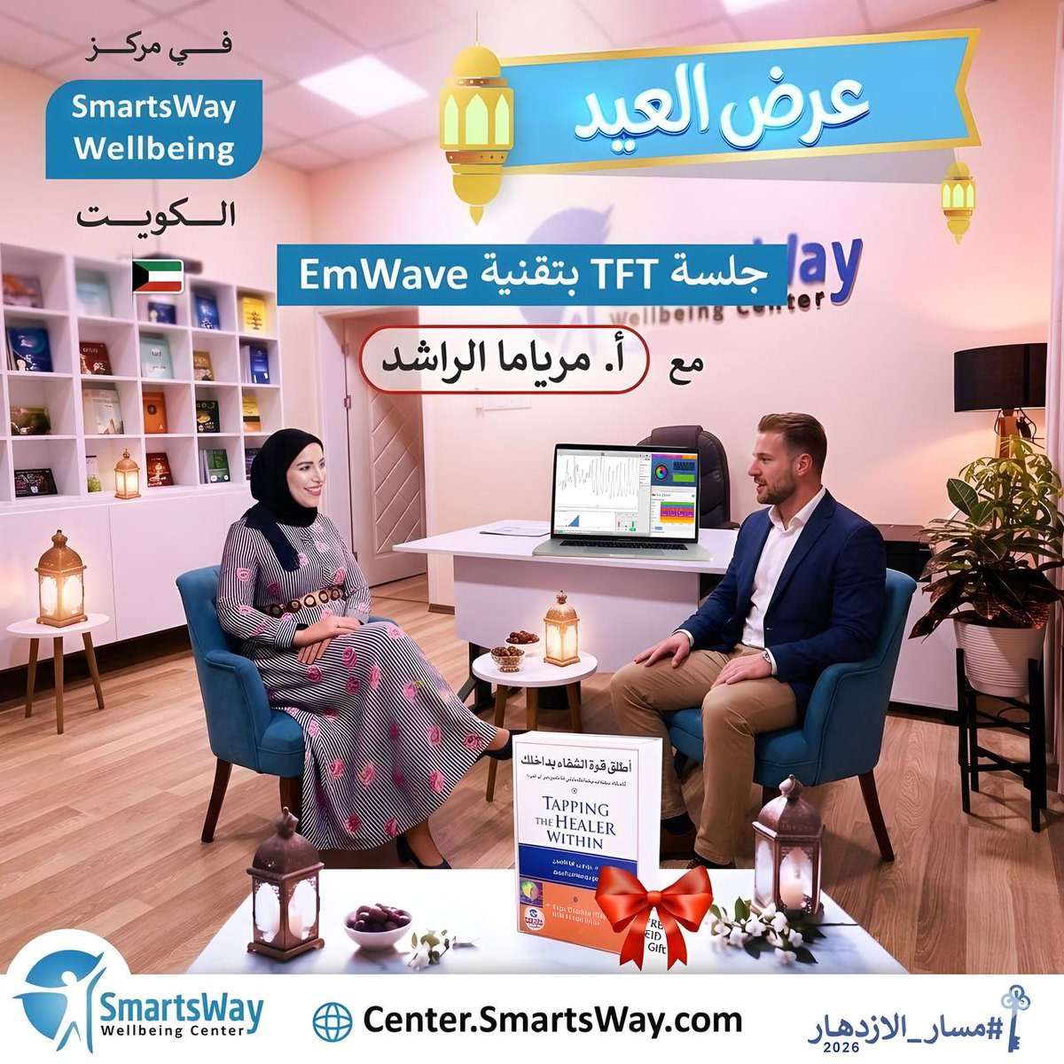 SmartsWay Kuwait tweet media