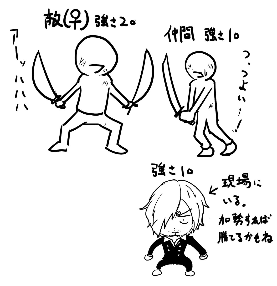 またサンジくんが女蹴れない件について話題出すけど、サンジくんは下図のようなシチュエーションになったらどう行動するの?

こういうシチュは昔も今後もないんだろうけど、こうなった場合、サンジのキャラ像的にどう行動するか?みたいな話 