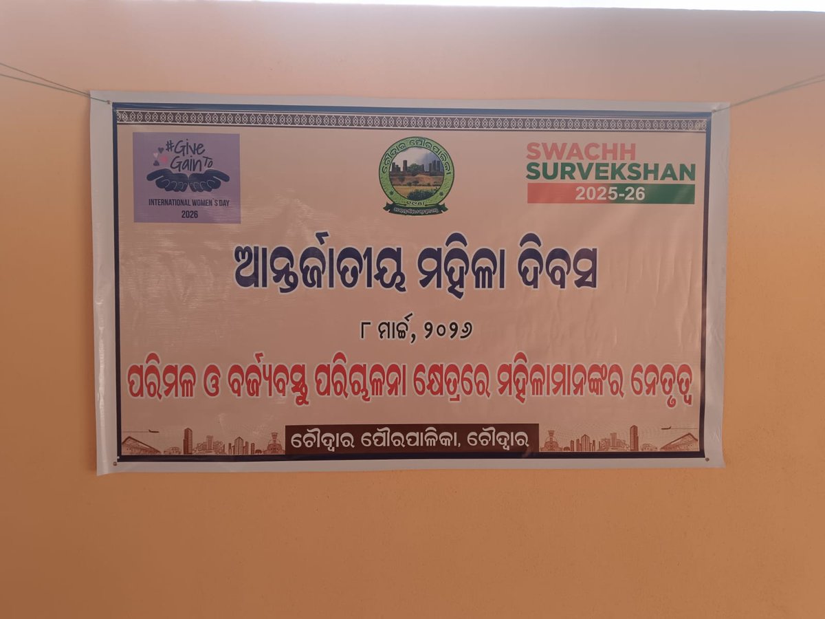 Choudwar Municipality tweet media