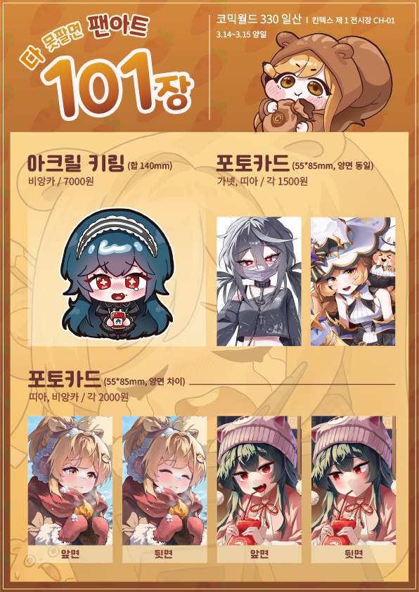 바다향 / 5코 CF_21 tweet media