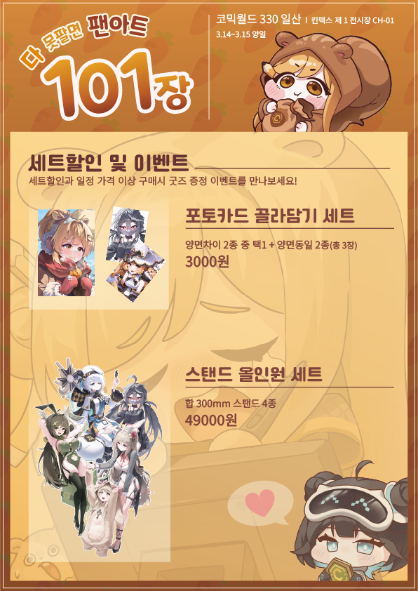 바다향 / 5코 CF_21 tweet media