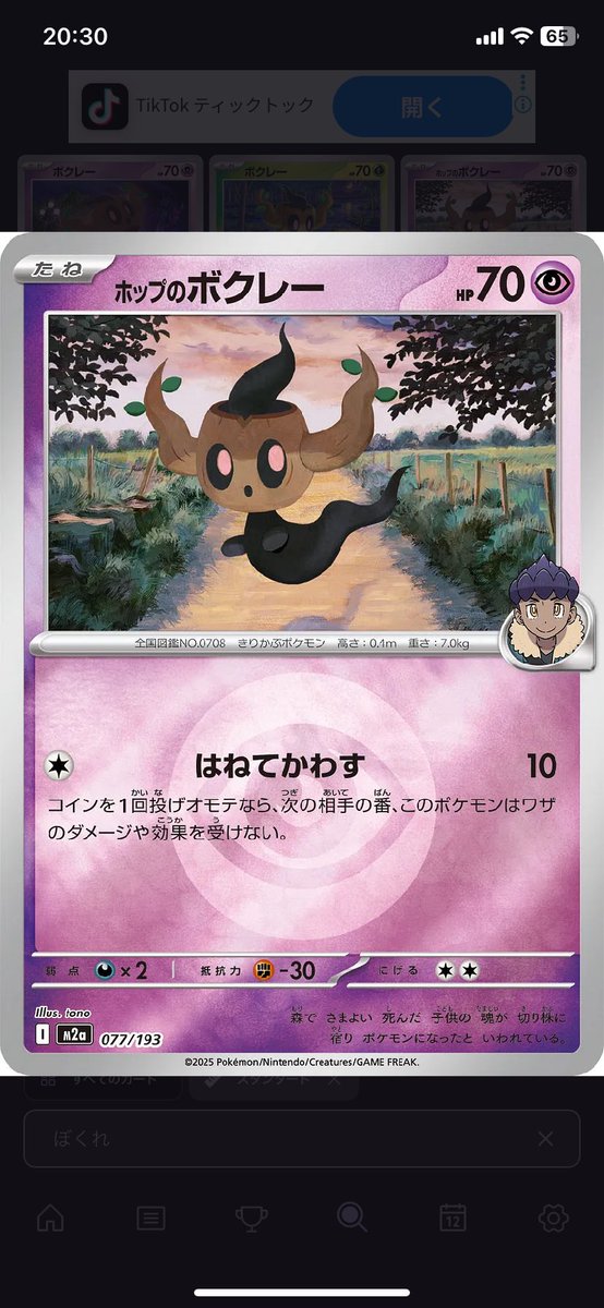 ぴょん。 tweet media
