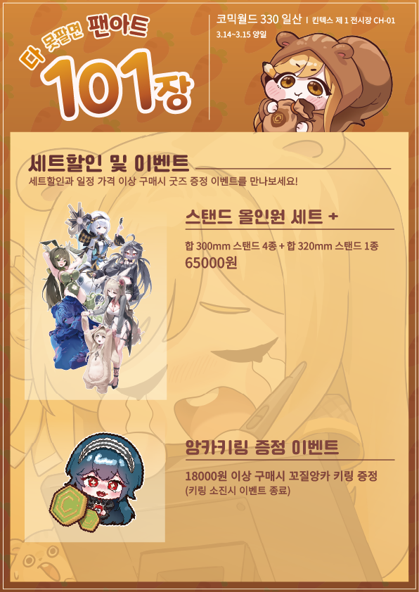 바다향 / 5코 CF_21 tweet media