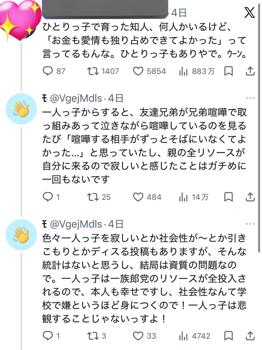VgejMdls's tweet photo. 謎の絡まれ方したから残しとこ^_^
丁重に回答して差し上げたらお返事なくなっちゃった💦当たり屋…？
結局初手の内容と、介護要員で子供を多く産んだ方がいいと思ってますよね？の投げかけが矛盾しないから返答できないよね💦
医学部まで入ったお子さんいるのにかわいそうだよ😢元ツイさん消してます！ https://t.co/W1glLSkJ2C