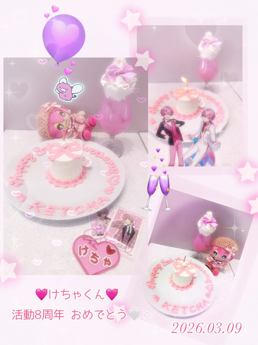 あーちゃ❤︎ (@ido_murasaki) / Posts / X