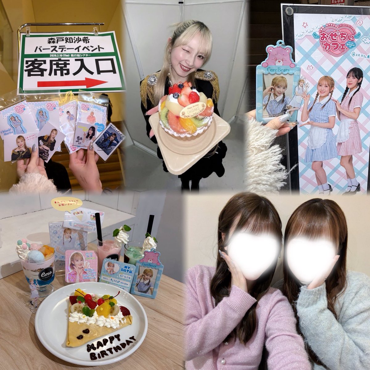 chos_cmry's tweet photo. 2/19 ちぃちゃんバースデー🎂 https://t.co/QefD8mdoBs