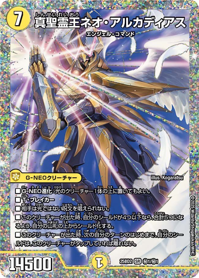 デュエマプリクラ #デュエマ25周年 おめでとうございます！！！！