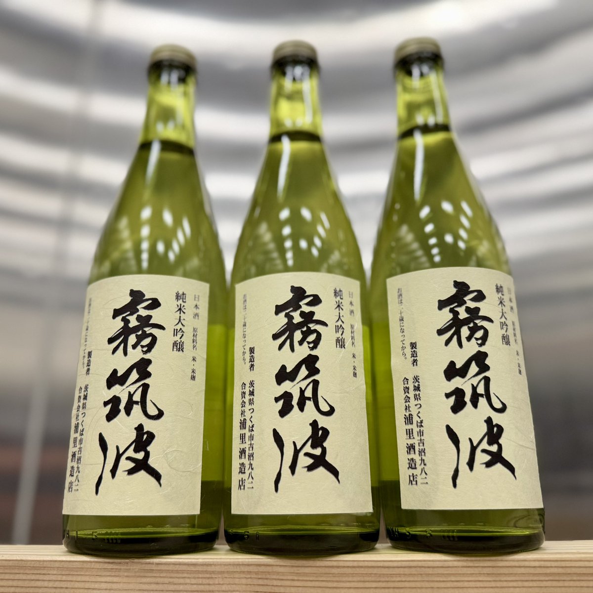 浦里知可良@浦里酒造店 六代目蔵元 tweet media