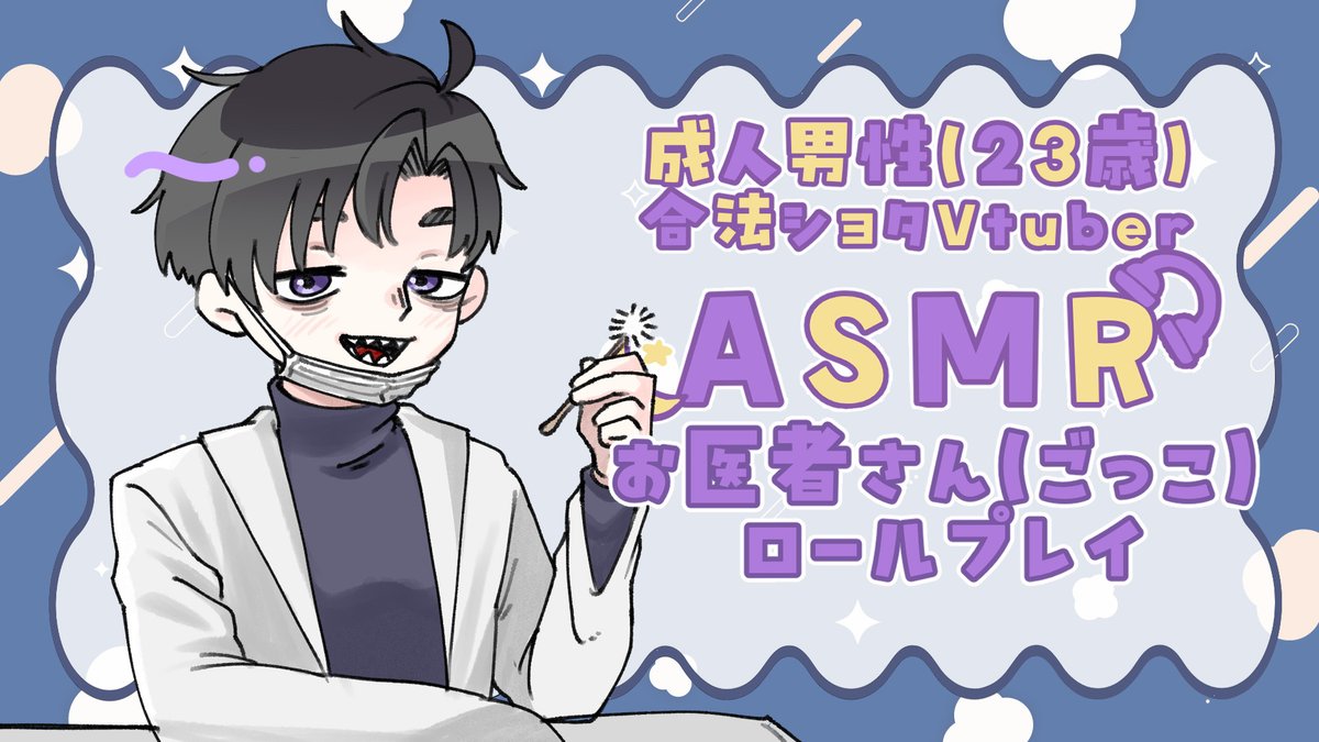 ⏰動画出た⏰

何かよくわからないASMRの動画出しました。ボイスコンテンツです。
内容は画像を参照してください。
やってみたかったことvs羞恥の心が揺れてる。

【動画】
youtu.be/zEaZEvz_C_U