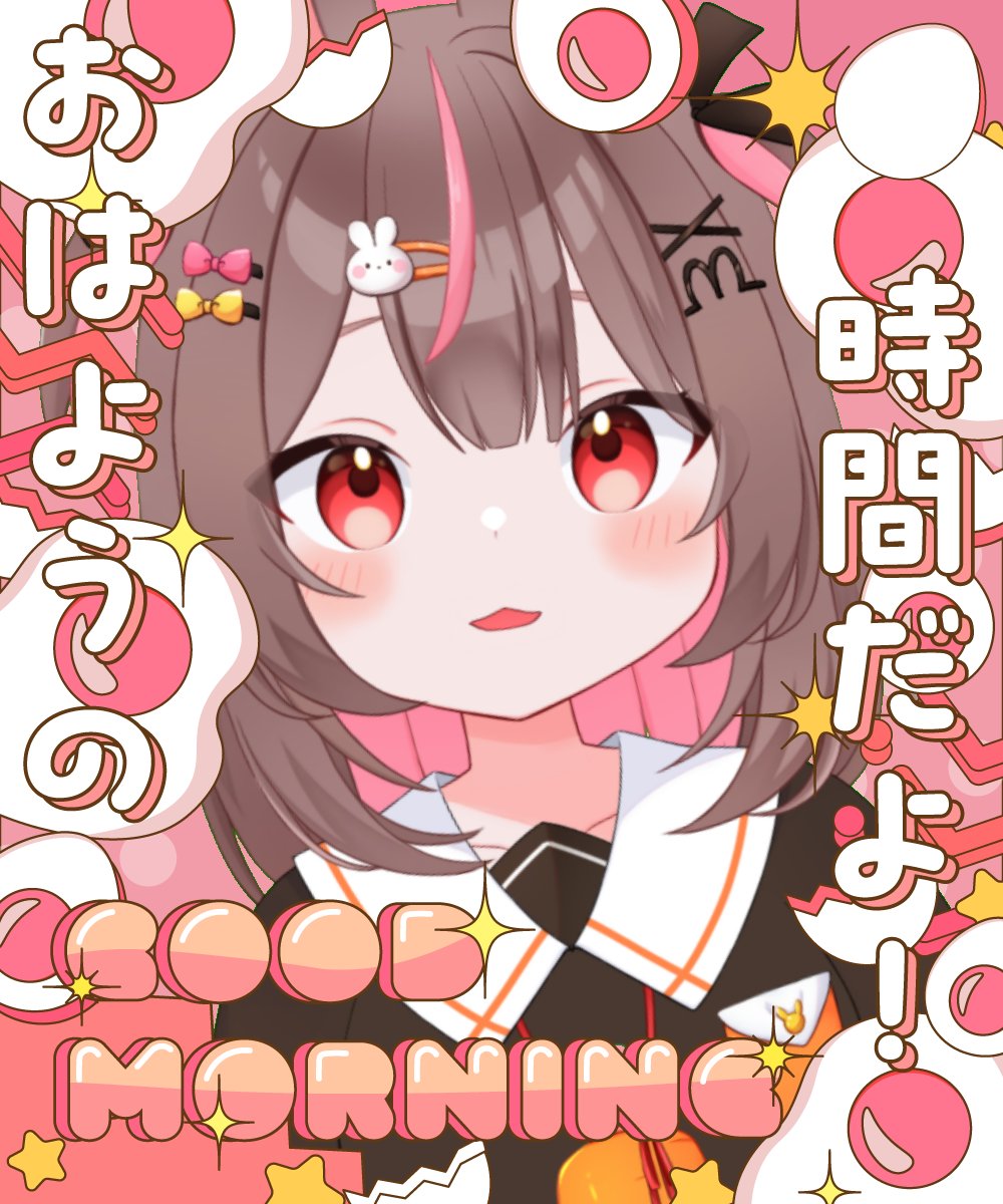 みんなおはうさ～！🐰✨
月曜日の朝だよ！！

昨日は誕生日記念配信たくさんのおめでとうの言葉嬉しかったです(´,,>ω<,,`)ありがとう🎶
今日は出先の日！！
昨日もらったパワーを元気に変えて頑張ってくる✨

それでは、今日もゆるふぁいで過ごそうね♬

#おはようVtuber️ #個人Vtuber #個人勢Vtuber