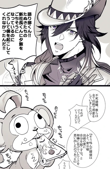 可哀想なシナズさん、涙目似合いそう～☺️と思ったので描いたrkgk
あと、下描きのうろ覚えおさるさんが、酷かったのでちょと添えておきます。

#Ashveil 
#不死途 